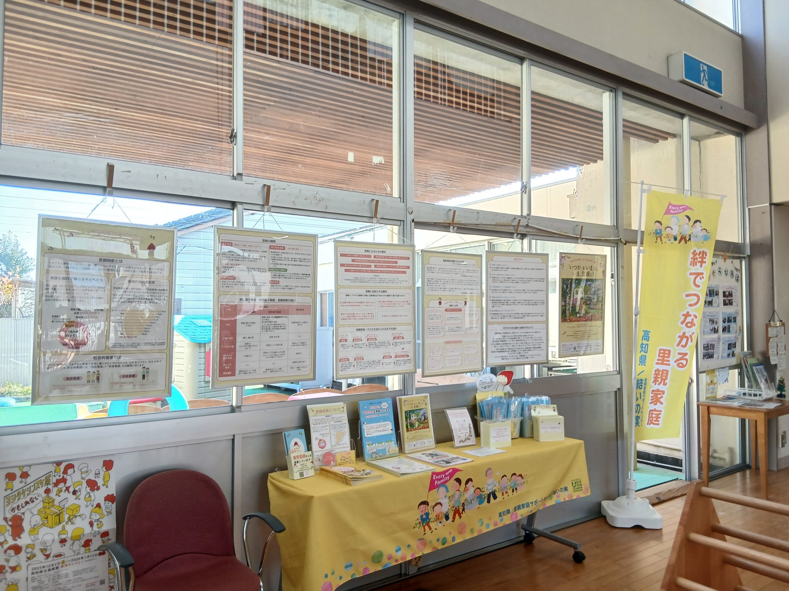 里親家庭サポートセンター結いの実 – 広げよういろいろな家族のかたち